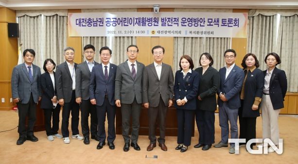대전시의회 이금선 의원, 대전충남권 공공어린이재활병원 발전적 운영방안 모색 토론회 개최