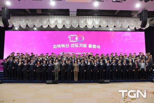 대전기업 8개사, ‘지역혁신 선도기업 100’출범식 참여