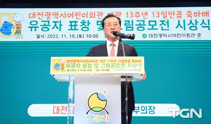 대전시의회, 아이와 함께 자라는 어린이회관의 성장 응원