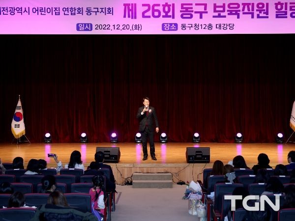 대전시의회, 사명과 신뢰로 헌신하는 보육인에 감사