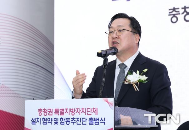 충청권 특별지방자치단체’초광역협력 시동