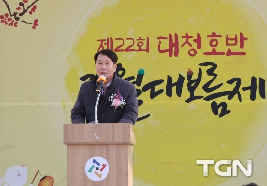 대전시의회, 주민의 안녕과 풍요, 화합과 결속을 다짐