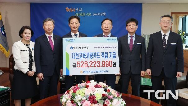 왼쪽부터 농협은행 대전시교육청 이선미 지점장, 농협중앙회 대전본부 정낙선 본부장, 농협은행 대전본부 이재윤 본부장, 설동호 대전광역시교육감