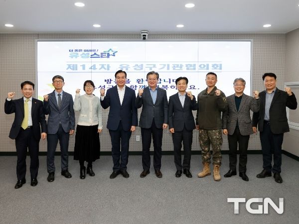 21일 2023년 3월 유성구 기관협의회가 개최된 가운데, 정용래 유성구청장(가운데)이 각 기관 대표들과 기념촬영을 하고 있다.