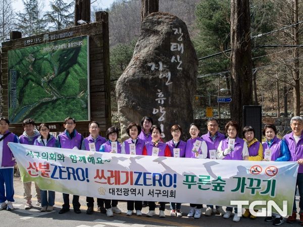 대전 서구의회, 적극적인 산불예방활동에 나서...
