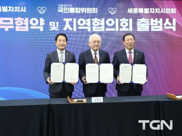 상병헌 세종시의회 의장, 국민통합위원회 협약식 자리서 시 집행부와 협업 의지 밝혀