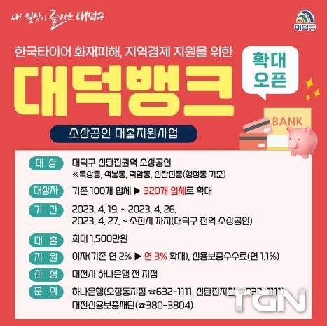 대덕뱅크 카드뉴스