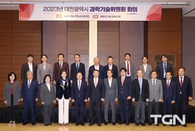 대전과학기술위원회, 대전과학기술진흥종합계획 심의·의결