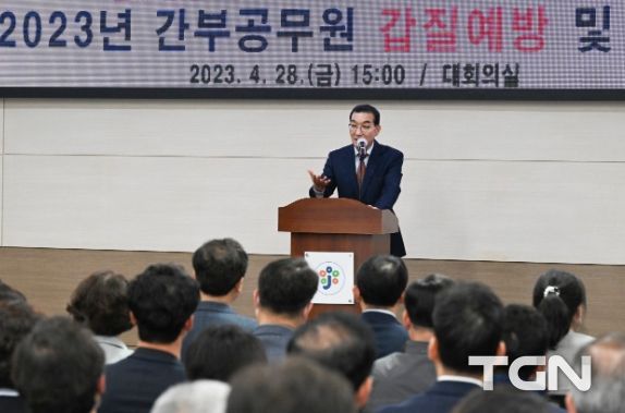 대전 중구, 간부공무원 갑질 예방교육 등 실시