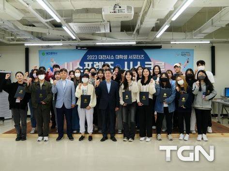 대전시 창조적 역량의 MZ전사 시소프렌즈, 시소크루 출범