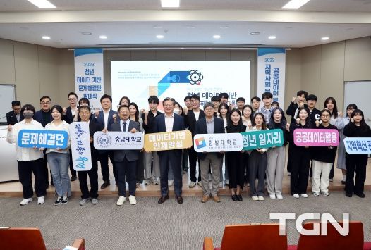 9일 충남대 중앙도서관에서 ‘청년 데이터 기반 문제해결단’의 발대식이 개최된 가운데, 정용래 유성구청장(가운데)과 참석자들이 기념촬영을 하고 있다.