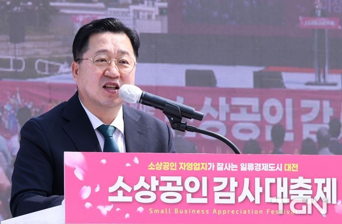 이장우 대전시장,‘2023년 소상공인 감사 대축제’찾아