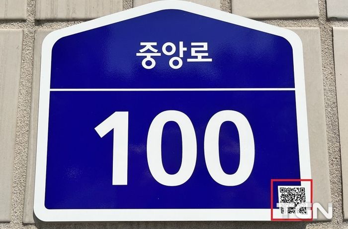대전 중구, 건물번호판에 QR코드 도입