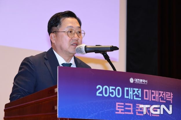 2050 담대한 도전, 대전이 대한민국의 미래다