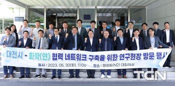 대전시 화학연 방문