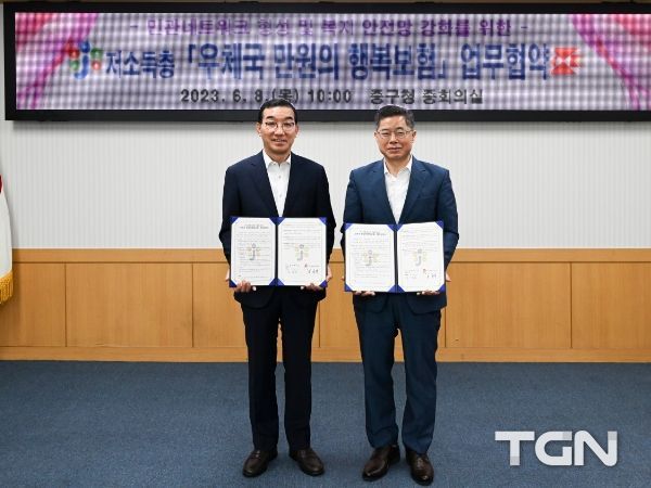 대전 중구-서대전우체국-나누미, 저소득층 '우체국 만원의 행복보험' 업무 협약 체결