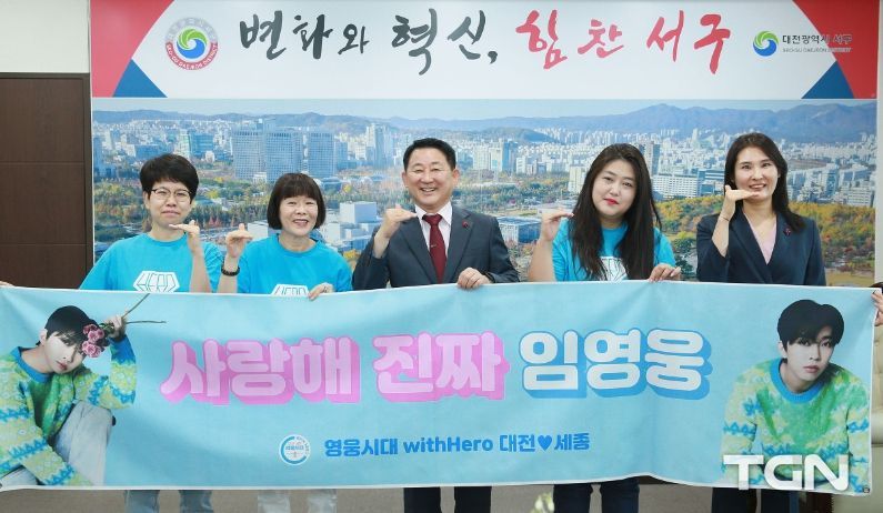 가수 임영웅 팬카페 영웅시대 저소득 한부모가정 지원을 위한 성금 기탁