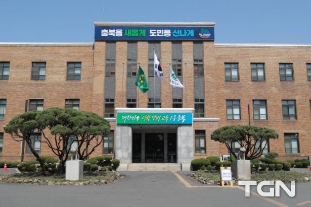충북도청사