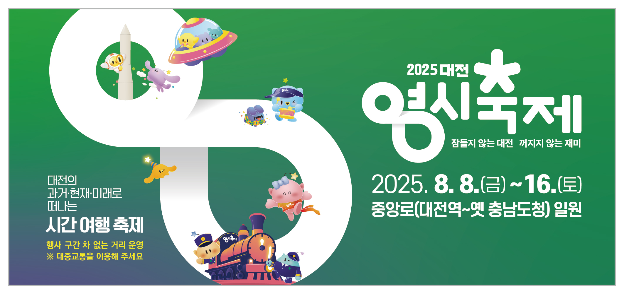 배너
