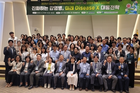 대전시‘미래 Disease X 대응전략 심포지엄’개최