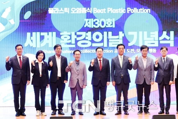 대전시, 제30회 세계 환경의 날 기념행사 성료