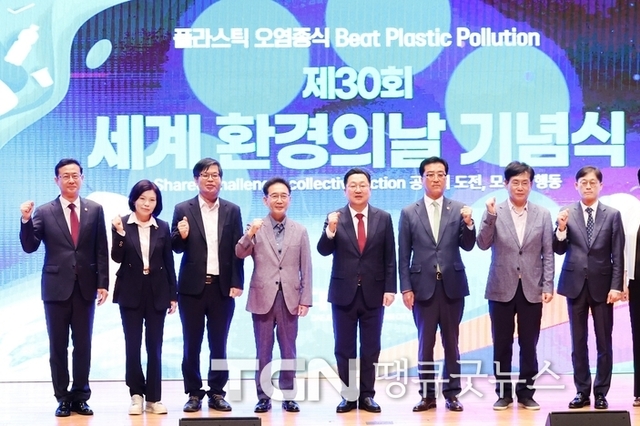대전시, 제30회 세계 환경의 날 기념행사 성료