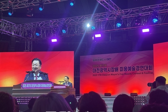 대전시, 제17회 대전시장배 미용예술경연대회 성황리 개최