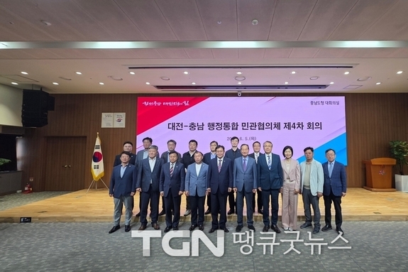 대전·충남 행정통합 민관협의체 본격 재가동