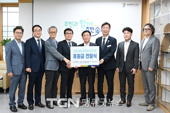 2025 중구 후원의 밤’을 위한 기부금 전달식