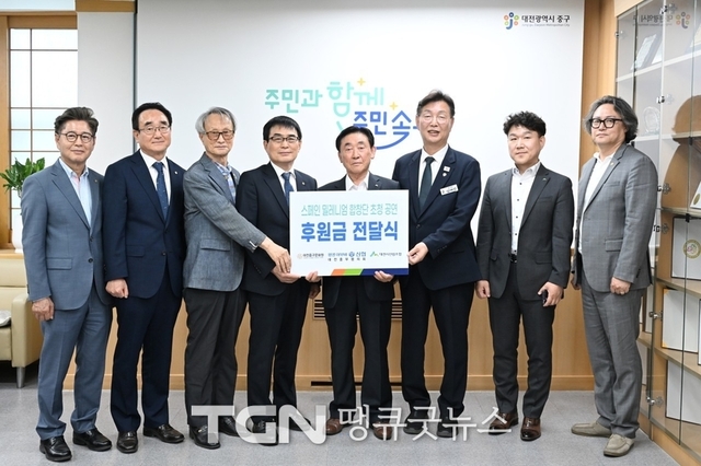 2025 중구 후원의 밤’을 위한 기부금 전달식