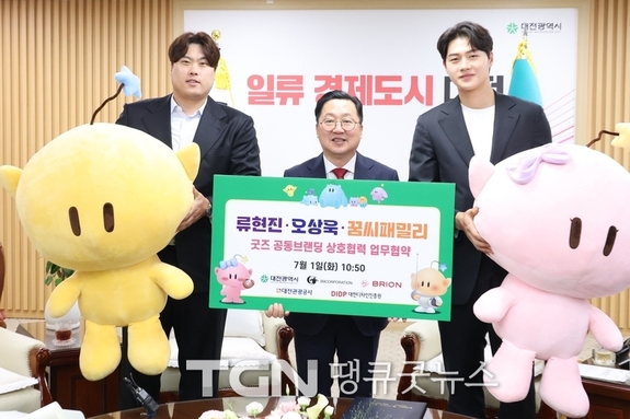 류현진·오상욱·꿈씨패밀리 대전의 대표 얼굴로 나선다