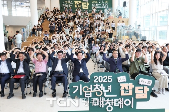 청년과 지역기업의 만남‘잡(JOB)담(談)’개최