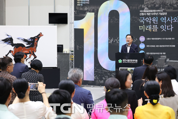 대전시립연정국악원 신청사 개관 10주년 “전통국악, 대전국악의 미래 세계로”