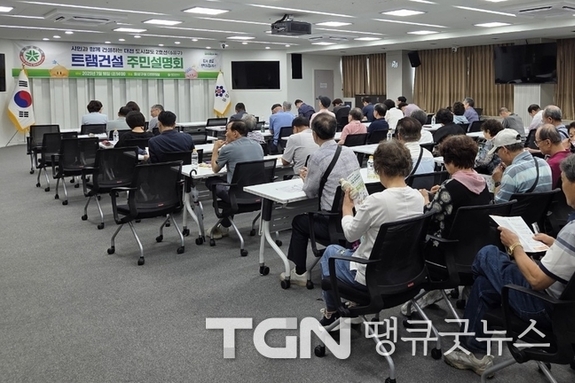 대전시, 도시철도 2호선 6공구 주민설명회 개최