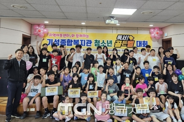 대전시설公, 기성종합복지관