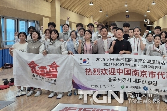 대전0시축제에 함께한 난징펜싱팀 자매도시 대전-난징 펜싱으로 우정 다진