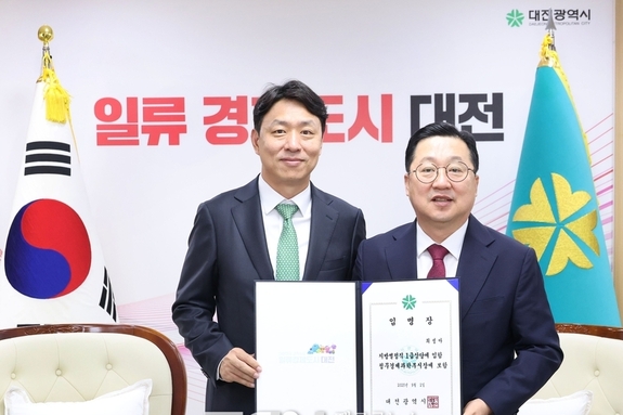 최성아 제24대 대전시 정무경제과학부시장 임명