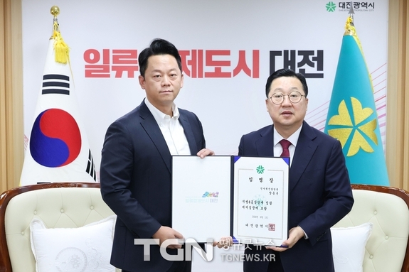 대전시 양동훈 비서실장 임명
