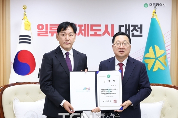 대전시, 신임 김종문 경제 수석보좌관 임명
