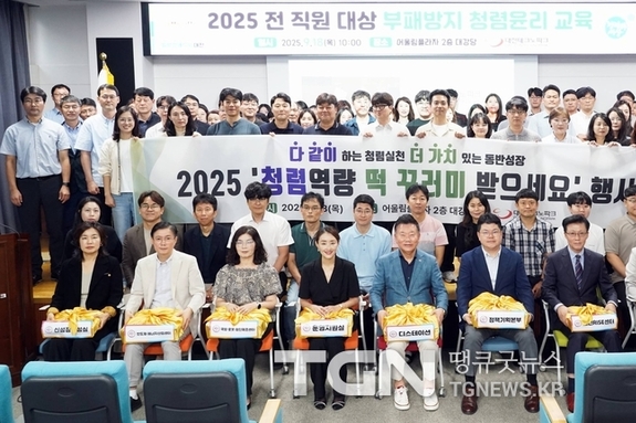 대전TP, 청렴 떡 나눔·교육으로 청렴문화 확산