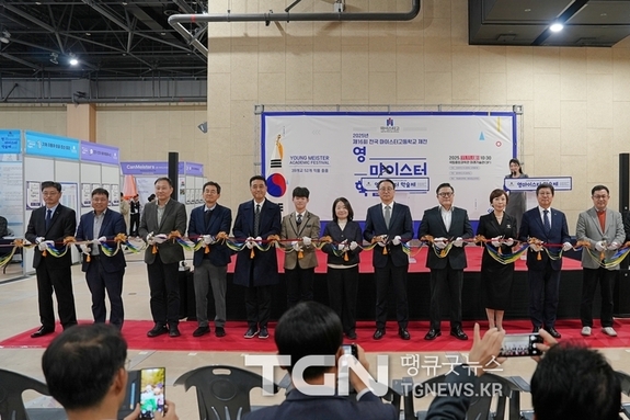 제16회 전국마이스터고등학교 제전(영마이스터 학술제, 예술제) 성황리 개최