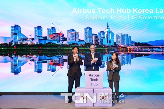 대한민국 대전 에어버스 테크 허브 개소식