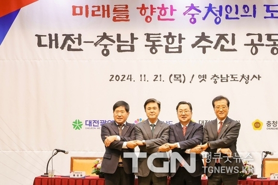 “이재명 대통령의 대전·충남 행정통합 공감 발언을 적극 환영합니다”