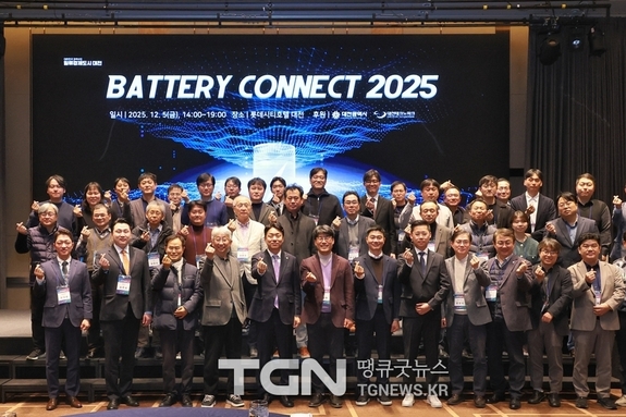 대전시 배터리 커넥트 2025 개최