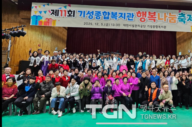 빛나는 실력과 행복이 어우러진‘제11회 기성 행복나눔축제’성료”