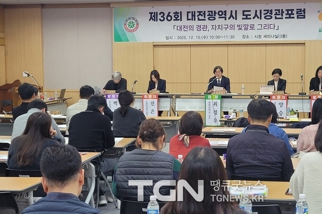 2040 대전의 미래를 그려보다