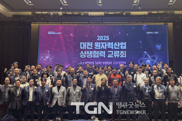 대전TP, AI와 원자력 융합으로 차세대 산업 생태계 강화