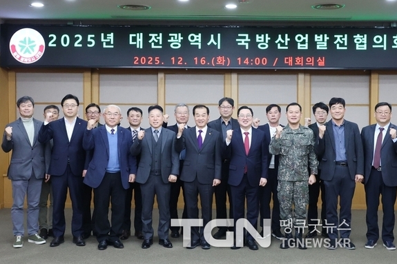 2030 대전의 국방산업 미래를 그리다