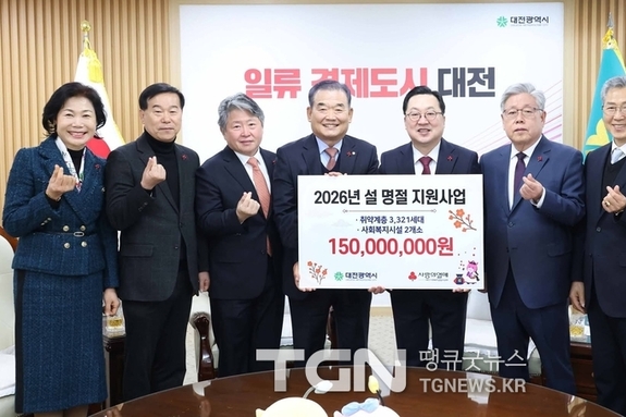대전사회복지공동모금회, 1억 5천만 원 기탁