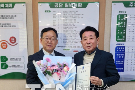 대전시설관리공단, 이홍석 신임 상임이사 취임